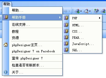 豐富的離線(xiàn)幫助手冊(cè)