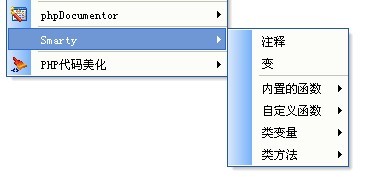 支持smarty和php代碼美化